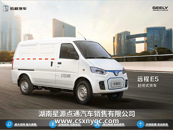 1遠程E5封閉式貨車 1遠程E5封閉式貨車